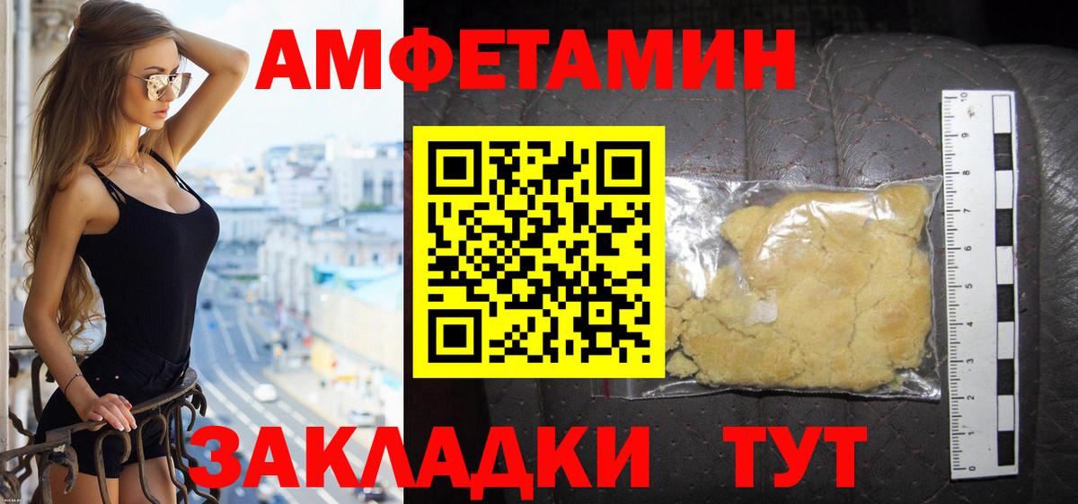 АМФЕТАМИН  АМФ  Армавир  АМФ Розовый  Вход с VPN 