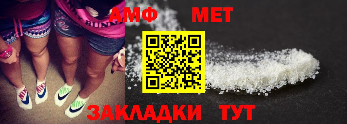 АМФЕТАМИН Розовый Армавир