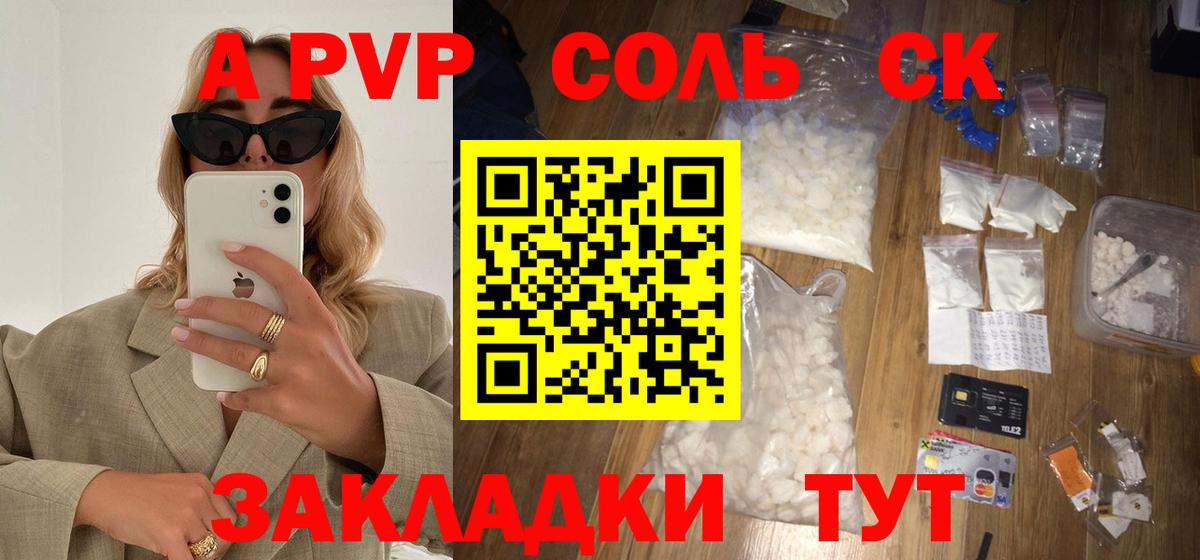 A-PVP крисы CK  хочу   Alpha-PVP кристаллы  Армавир  Вход с VPN  Alpha-PVP Crystall 