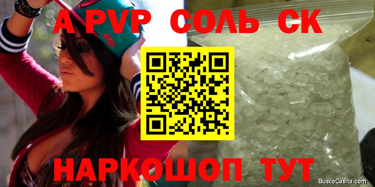 Alpha PVP СК КРИС Армавир