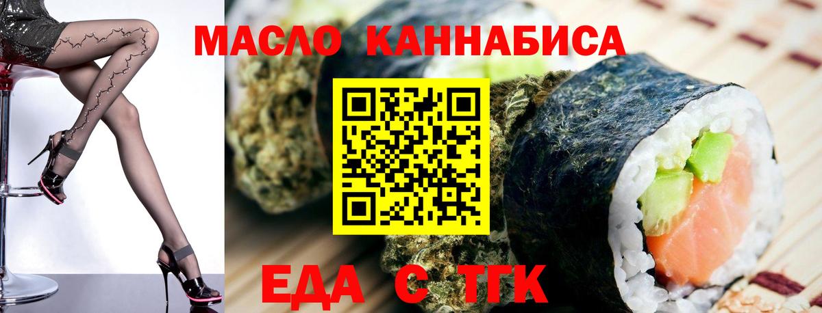 Армавир  Печенье с ТГК конопля  Вход с VPN 
