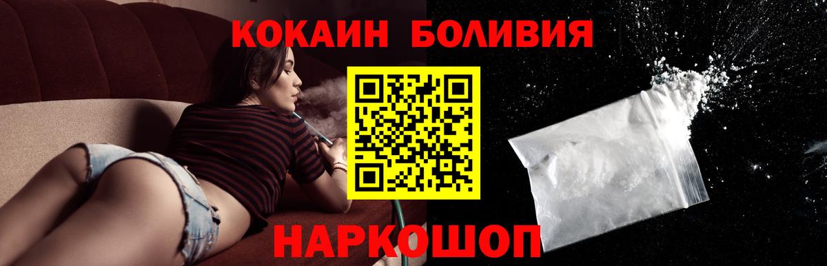 Cocaine Fish Scale  Вход с VPN  Cocaine 98%  Кокаин  Армавир 
