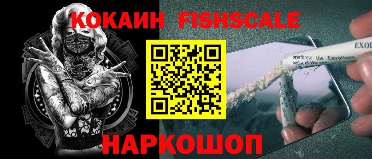 COCAIN 98% Армавир