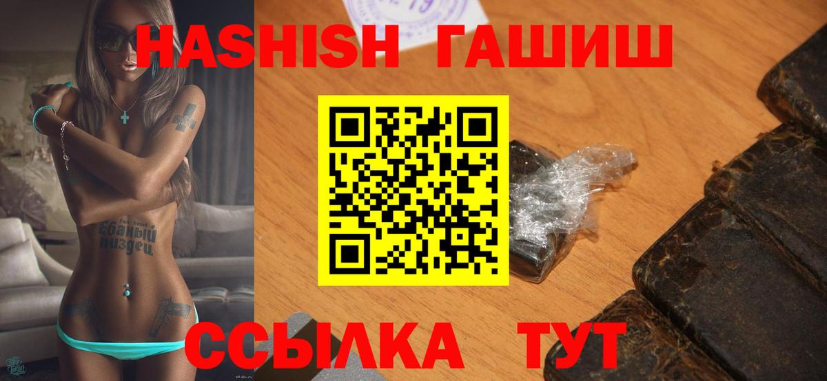 ГАШ хэш  Вход с VPN  Армавир  ГАШ Изолятор 