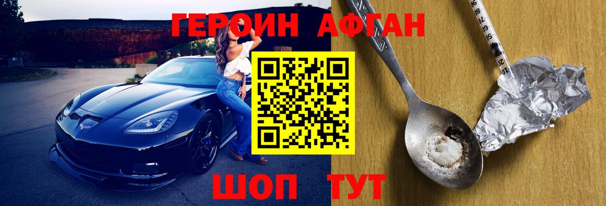 Армавир  Героин  Вход с VPN  Героин VHQ 