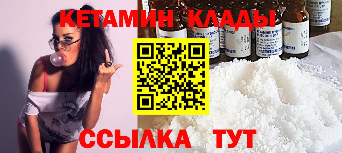 КЕТАМИН VHQ  Вход с VPN  Армавир 