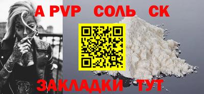 соль ск Ирбит