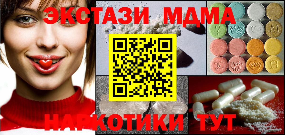 MDMA VHQ  Вход с VPN  МДМА молли  Армавир 