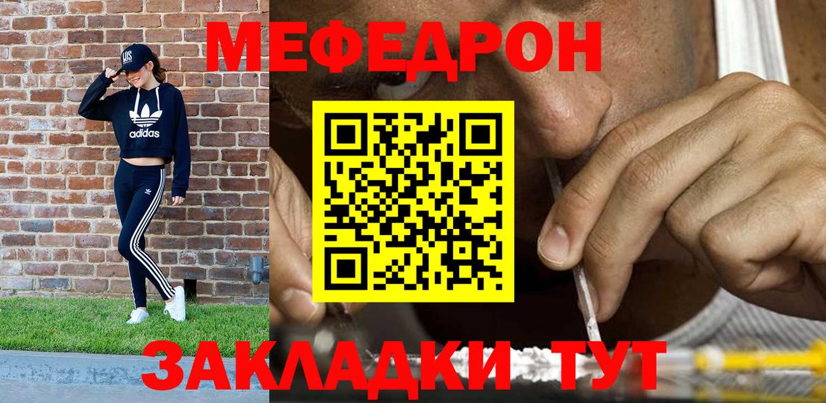 Меф мука Армавир