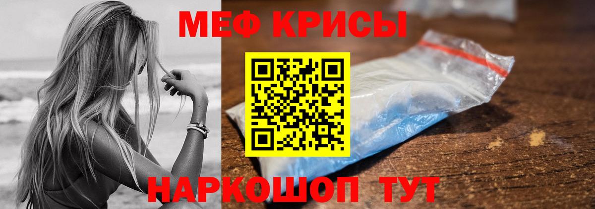 Армавир  Мефедрон мяу мяу  МЯУ-МЯУ мука  Мефедрон  Вход с VPN 