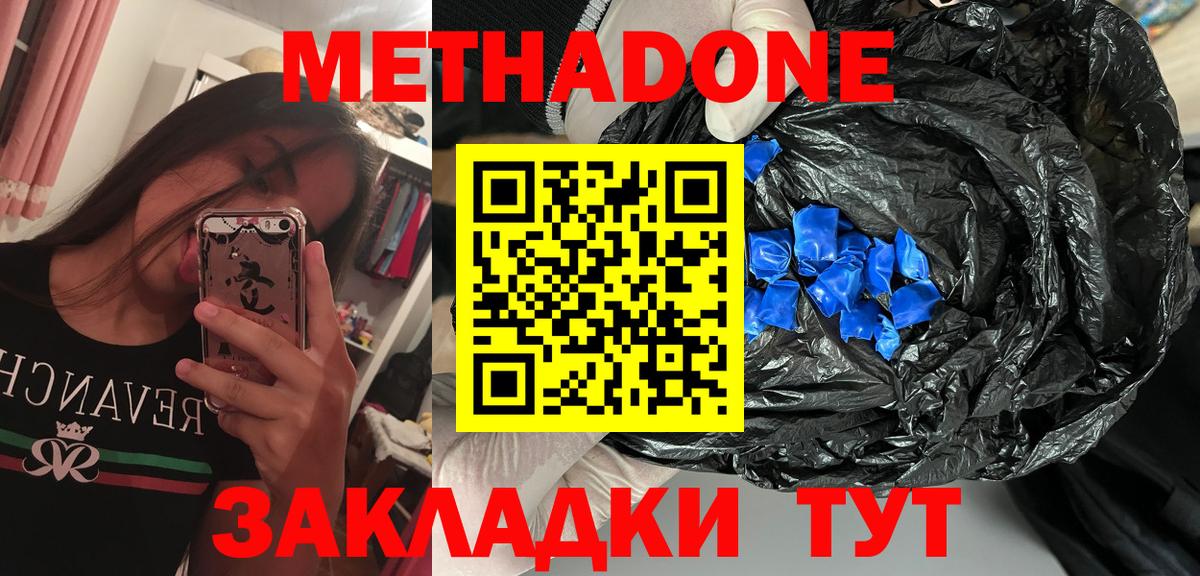 hydra   маркетплейс клад  Армавир  МЕТАДОН VHQ  Вход с VPN 