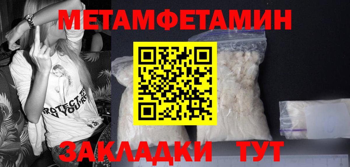 Метамфетамин витя Армавир