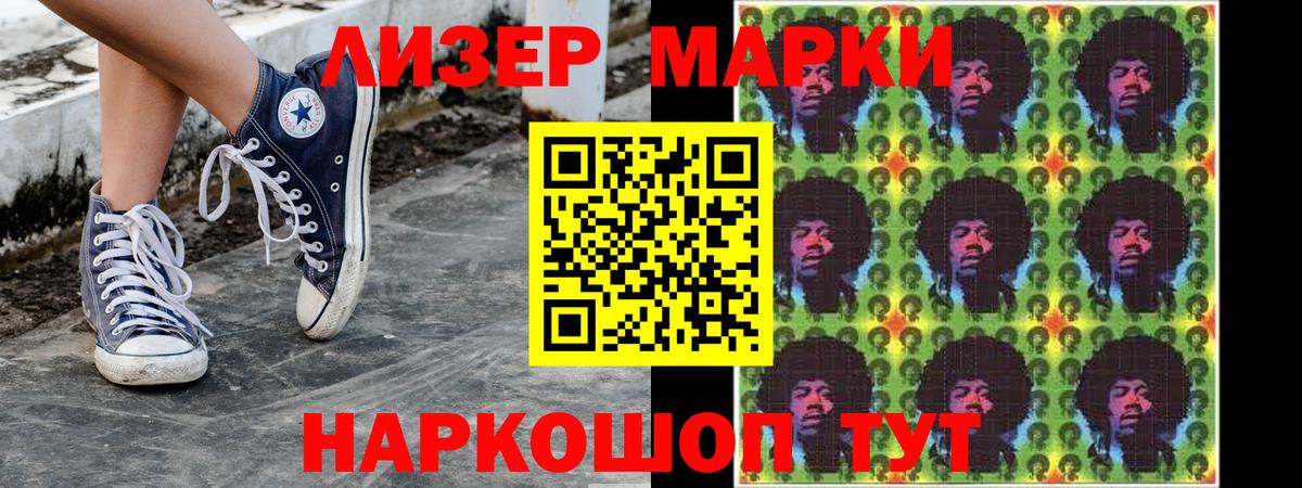 Армавир  Марки NBOMe 1,8мг  Марки NBOMe  Марки NBOMe 1,8мг  Вход с VPN 