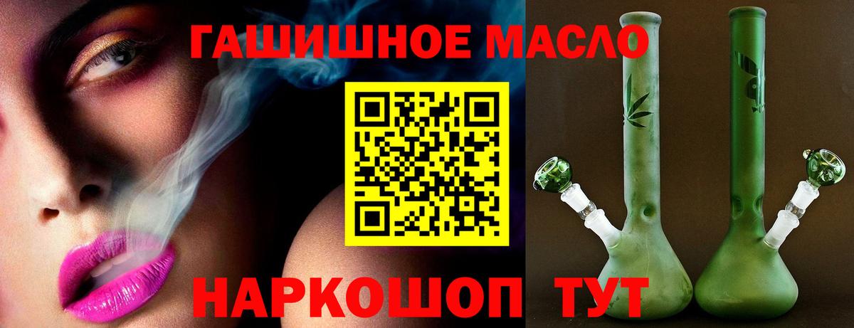 Армавир  Дистиллят ТГК вейп с тгк  Вход с VPN 